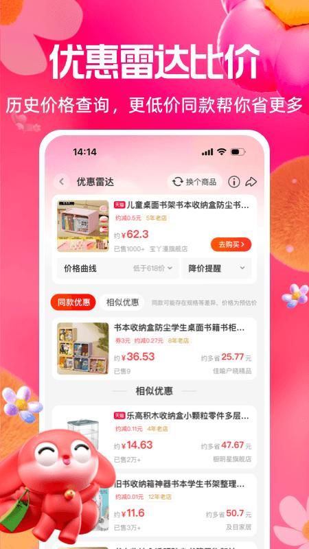 一淘_图片3