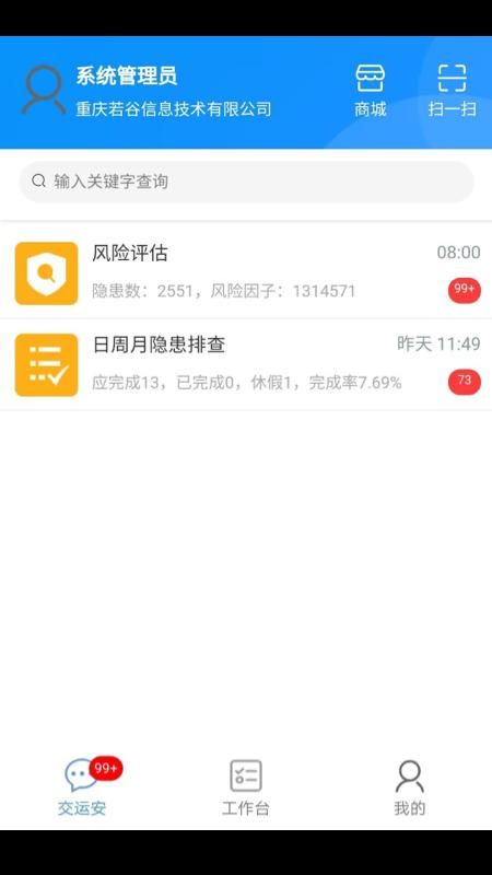交运安_图片3