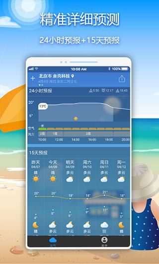 亲壳天气_图片4