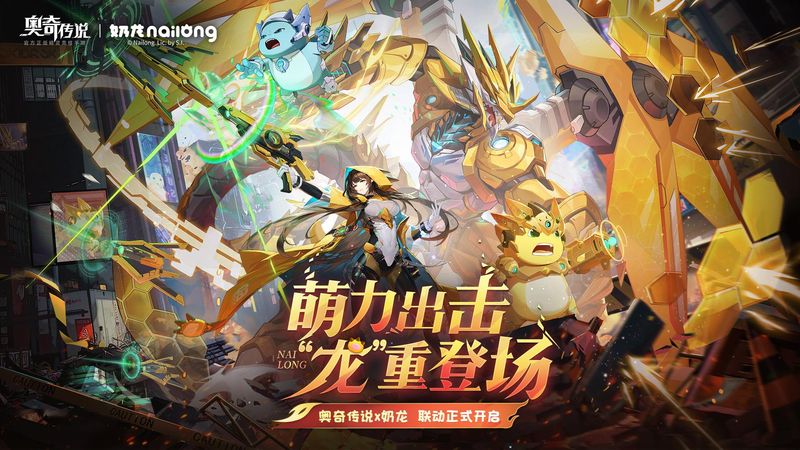 奥奇传说_图片1