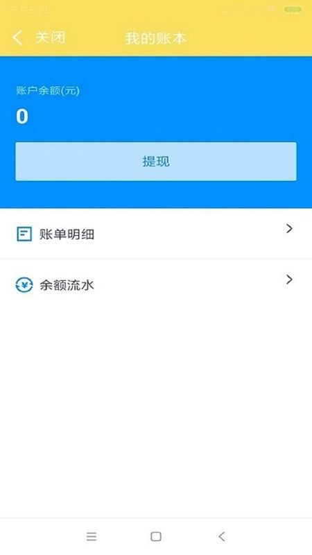叮个饭骑手_图片2