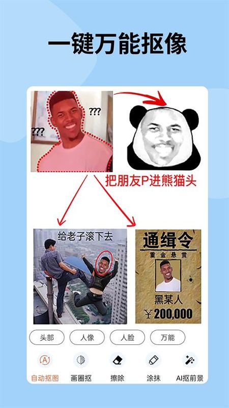 暴走P图_图片3