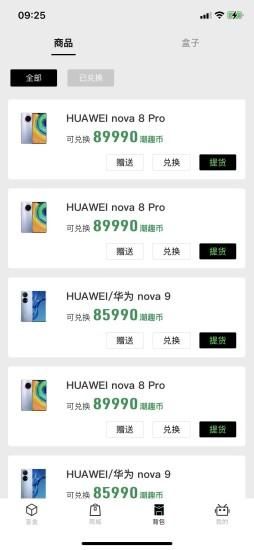 潮趣盲盒_图片1