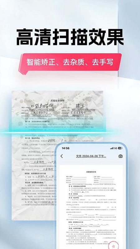 口袋扫描仪_图片5