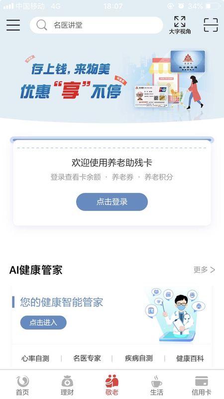 北京农商银行_图片3
