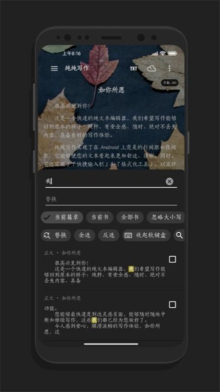 纯纯写作_图片4