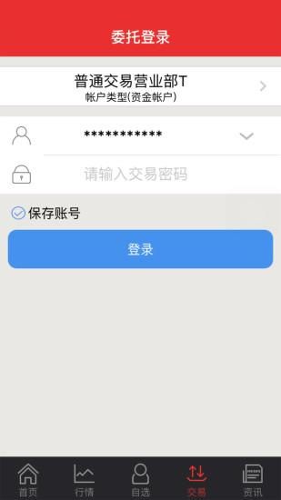 华源同花顺_图片1