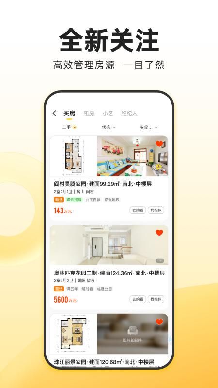 我爱我家_图片2