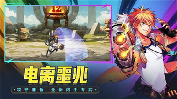 时空猎人小米版_图片1