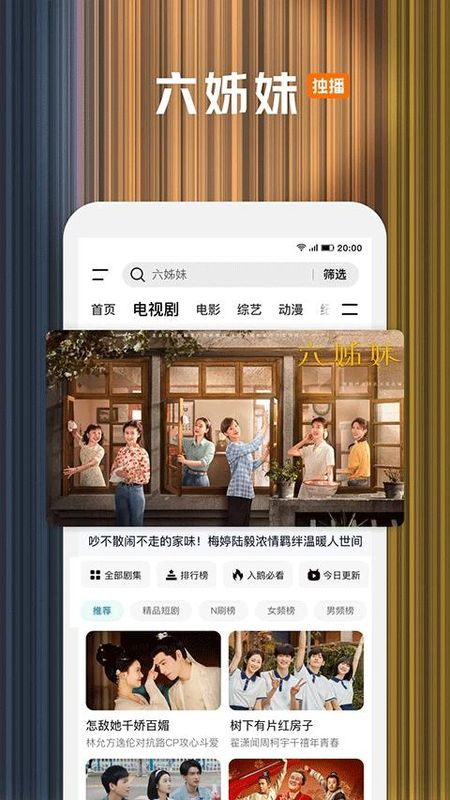 腾讯视频播放器_图片2