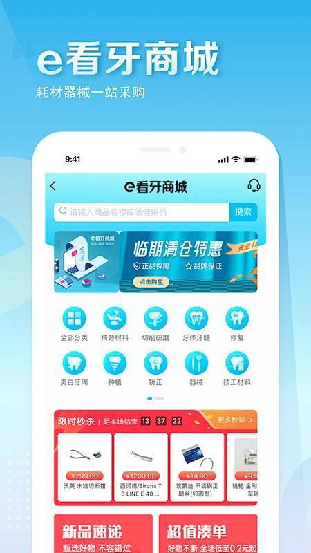e看牙_图片4