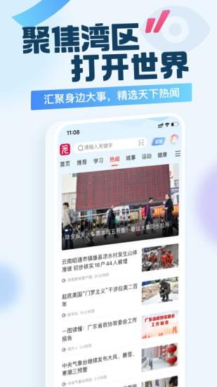 广州日报新花城_图片1