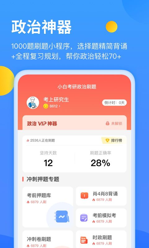 研小白_图片3