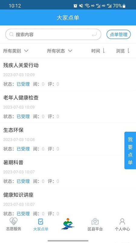 重庆文明实践_图片5