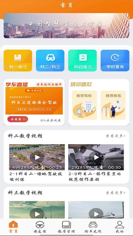 安安车生活_图片1