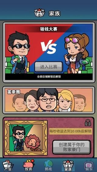 赚他十个亿_图片4