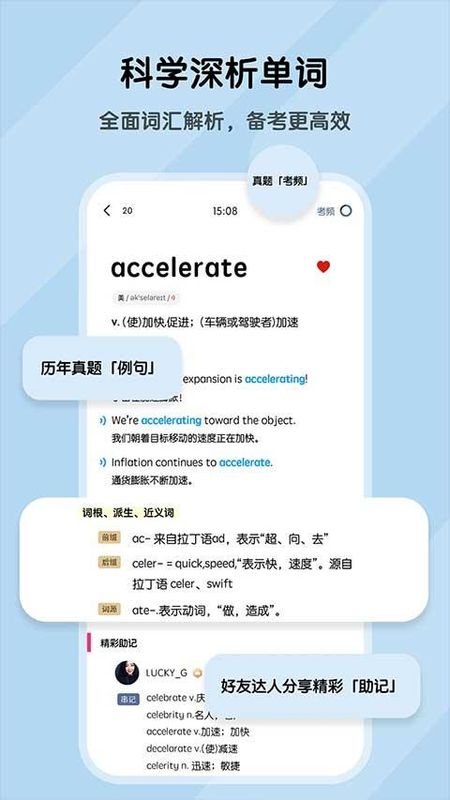 背词达人_图片2