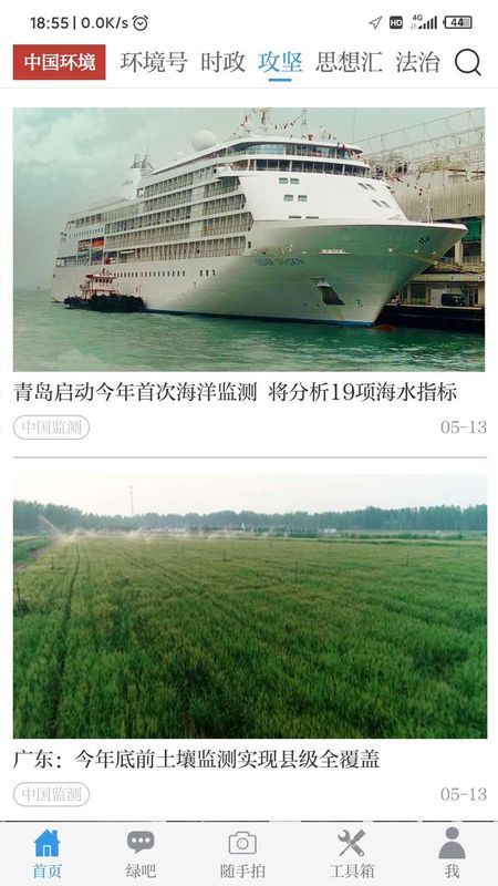 中国环境_图片2