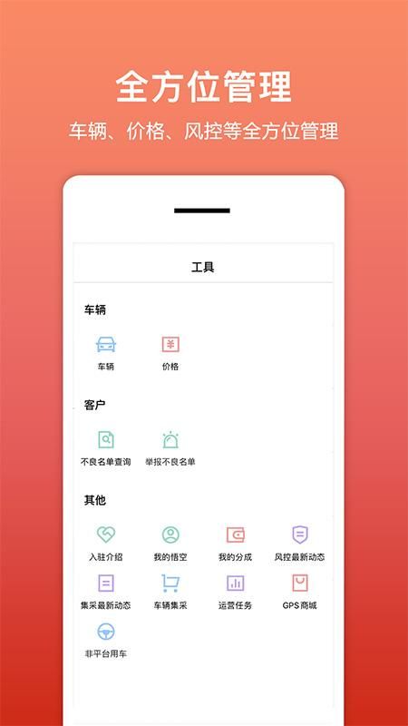 租车帮_图片3