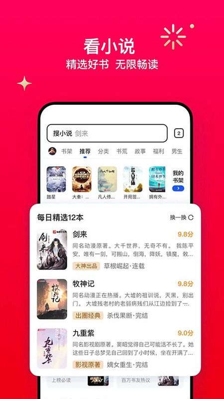 QQ浏览器_图片5
