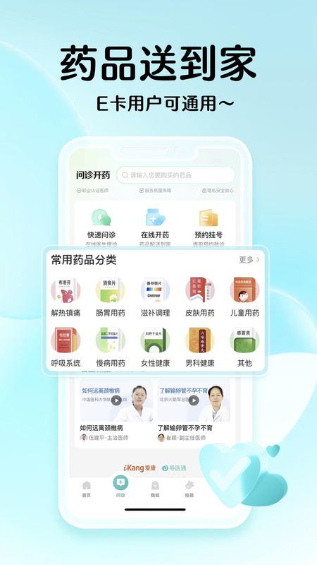 导医通_图片4