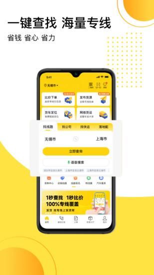 发货帮_图片1