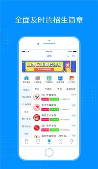 艺考生_图片2