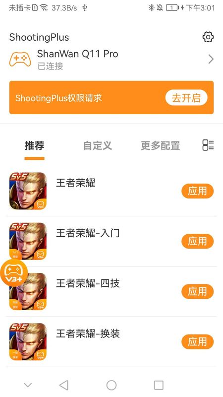 shootingplus_图片1