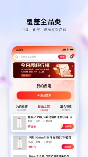 飞梭app_图片3