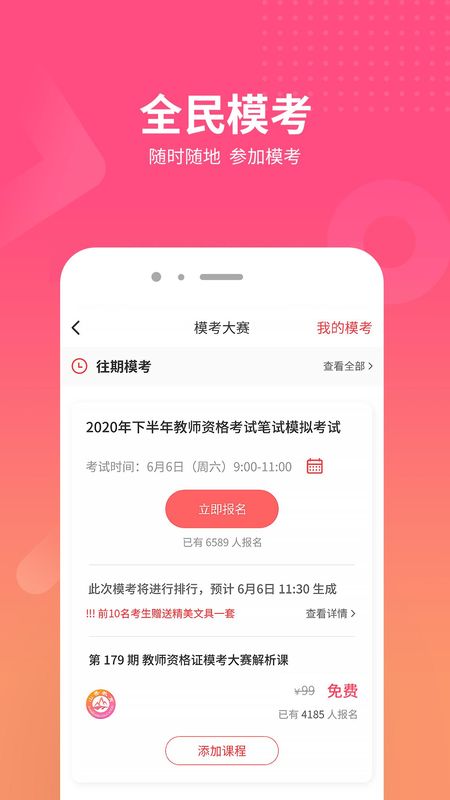 山香网校_图片5