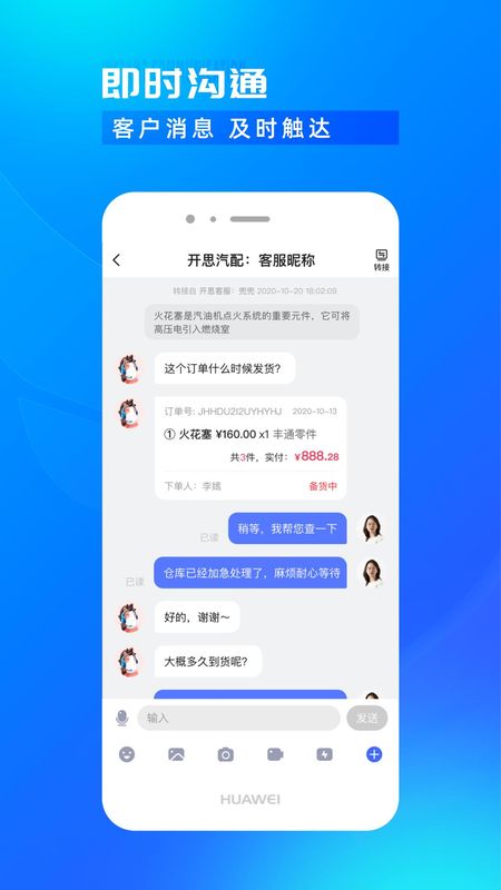 开思汽配商家版_图片2