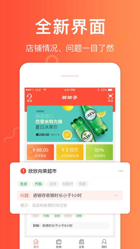 邮助手_图片1