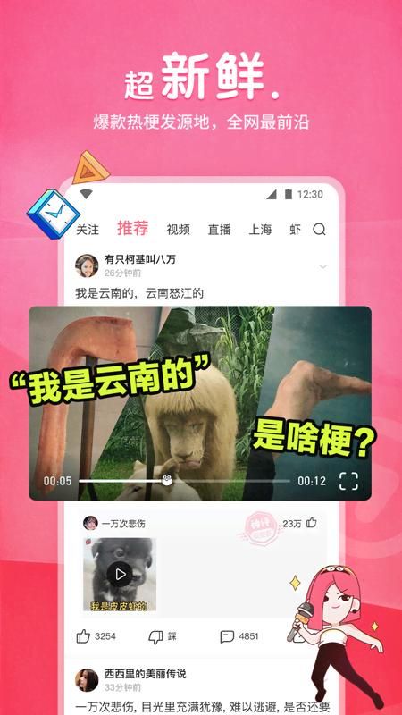 皮皮虾最新版本去水印_图片1
