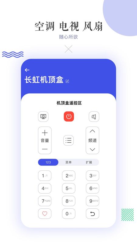万能空调遥控器_图片3
