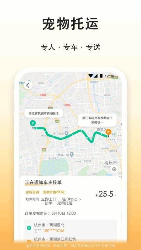 滴答出行_图片5