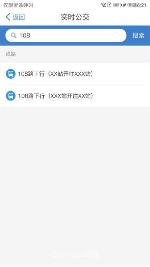 泰兴一卡通_图片3
