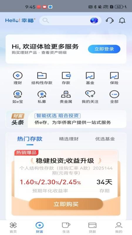 厦门国际银行_图片2