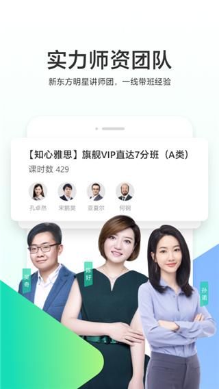 新东方出国考试_图片4