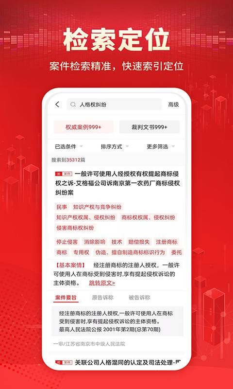 法院判决文书案例库_图片3