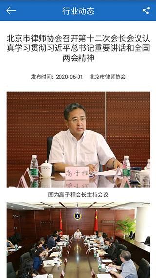 首都律师_图片3