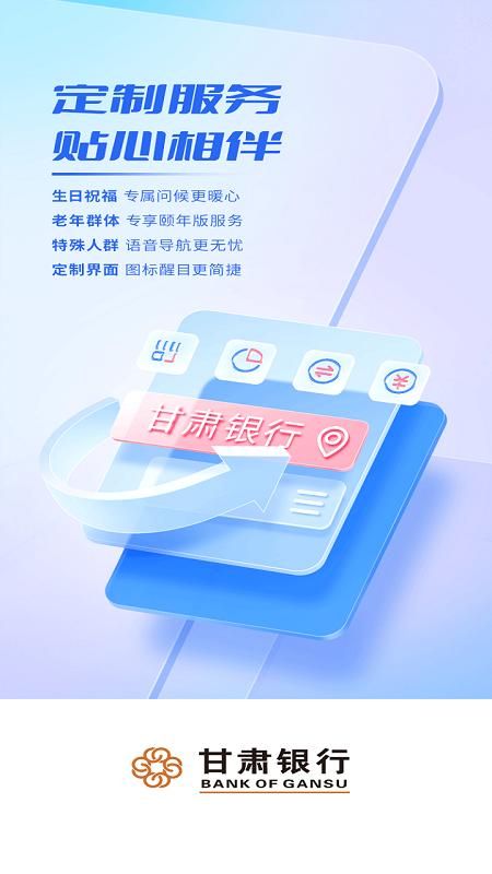 甘肃银行_图片3