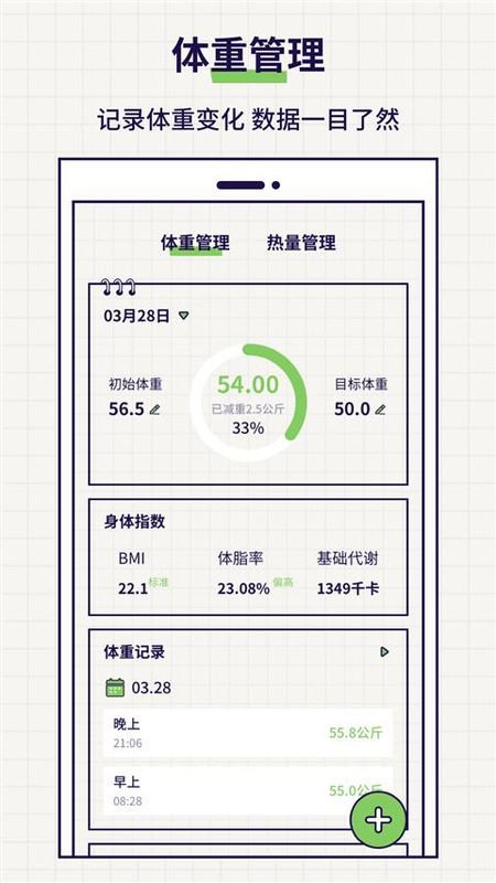好习惯打卡_图片2