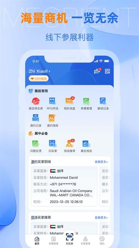 网展贸_图片2