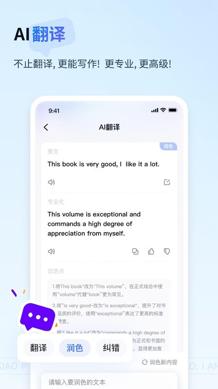 有道小P_图片5