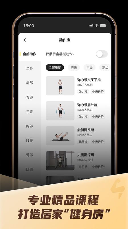 硬汗健身_图片2