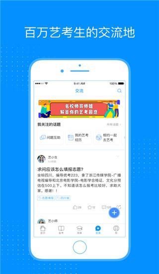 艺考生_图片3