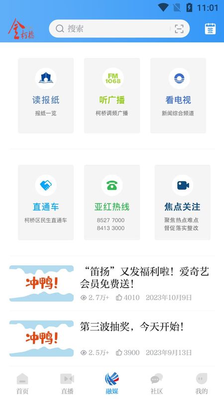 笛扬新闻_图片3