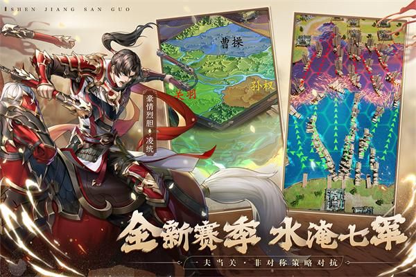 神将三国九游版_图片2