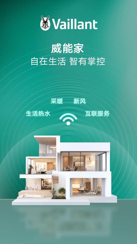 威能家_图片1