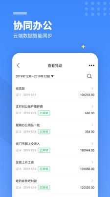 柠檬云财务_图片4